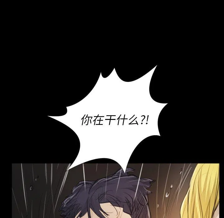 诡秘的姐妹 第30话 第68页