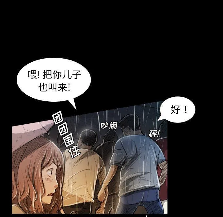 诡秘的姐妹 第30话 第30页
