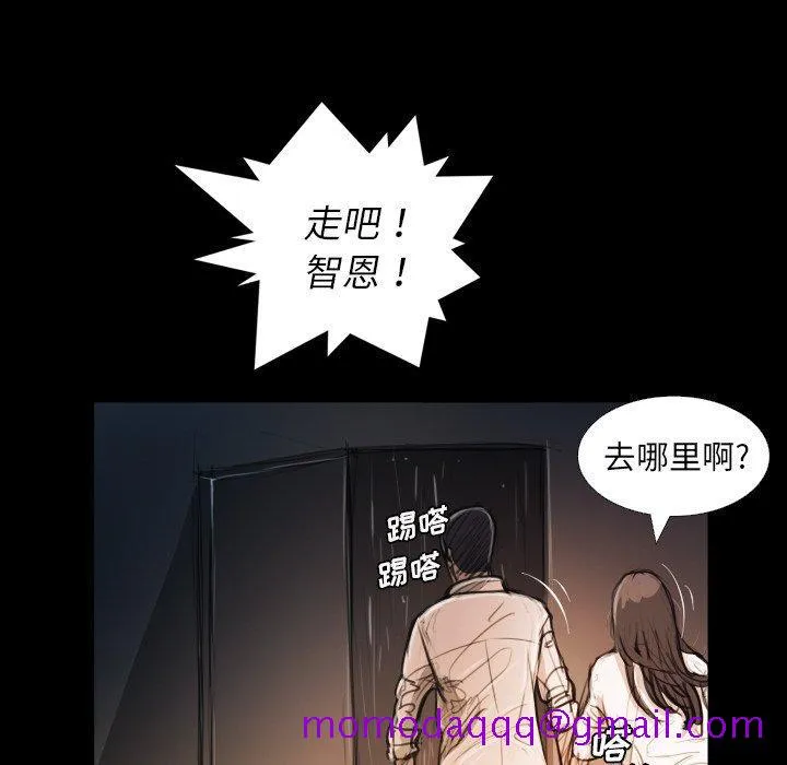 诡秘的姐妹 第30话 第16页