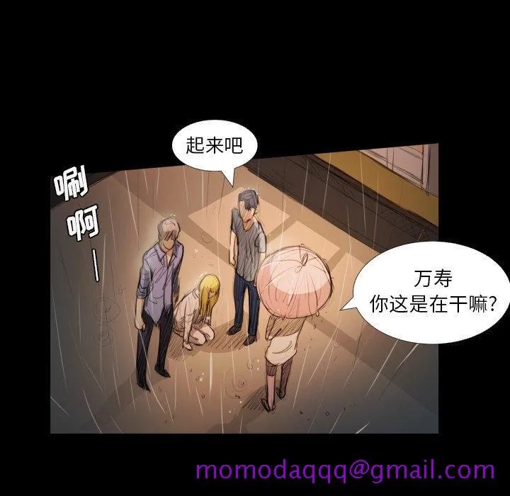 诡秘的姐妹 第30话 第36页