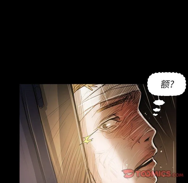 诡秘的姐妹 第30话 第87页