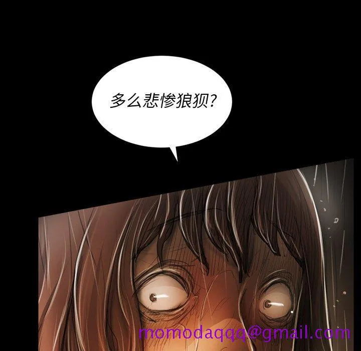 诡秘的姐妹 第30话 第106页