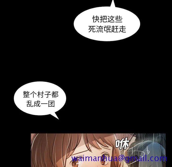 诡秘的姐妹 第30话 第31页