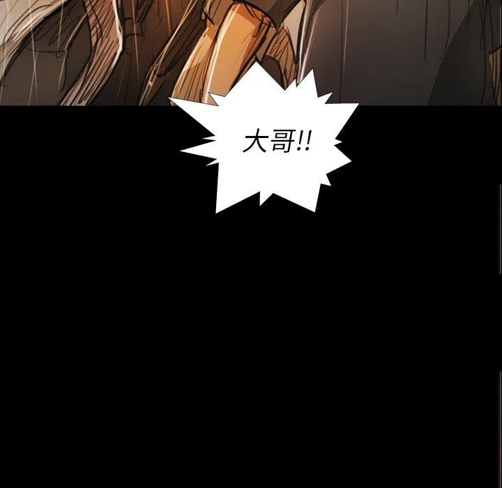 诡秘的姐妹 第30话 第117页