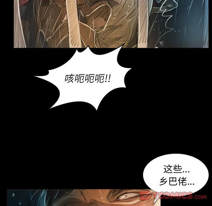 诡秘的姐妹 第30话 第27页