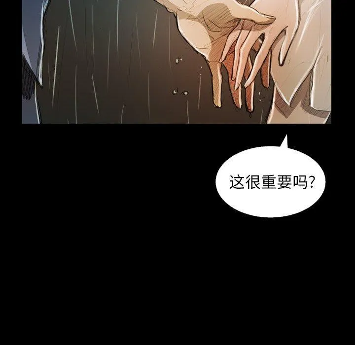 诡秘的姐妹 第30话 第55页