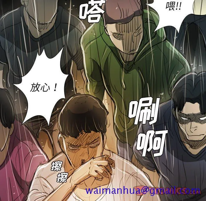 诡秘的姐妹 第30话 第111页