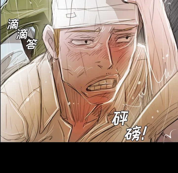 诡秘的姐妹 第30话 第84页