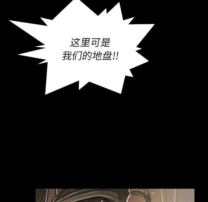 诡秘的姐妹 第30话 第94页