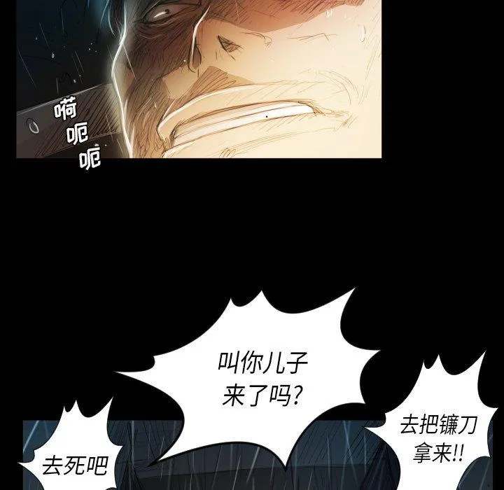 诡秘的姐妹 第30话 第28页