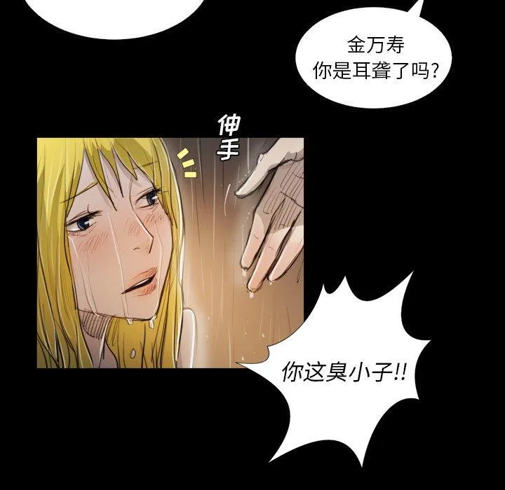诡秘的姐妹 第30话 第38页