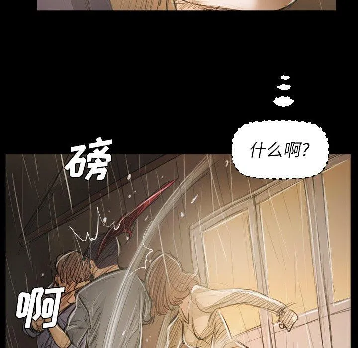 诡秘的姐妹 第30话 第88页