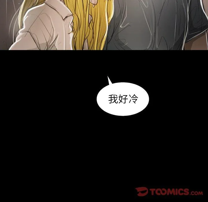 诡秘的姐妹 第30话 第57页