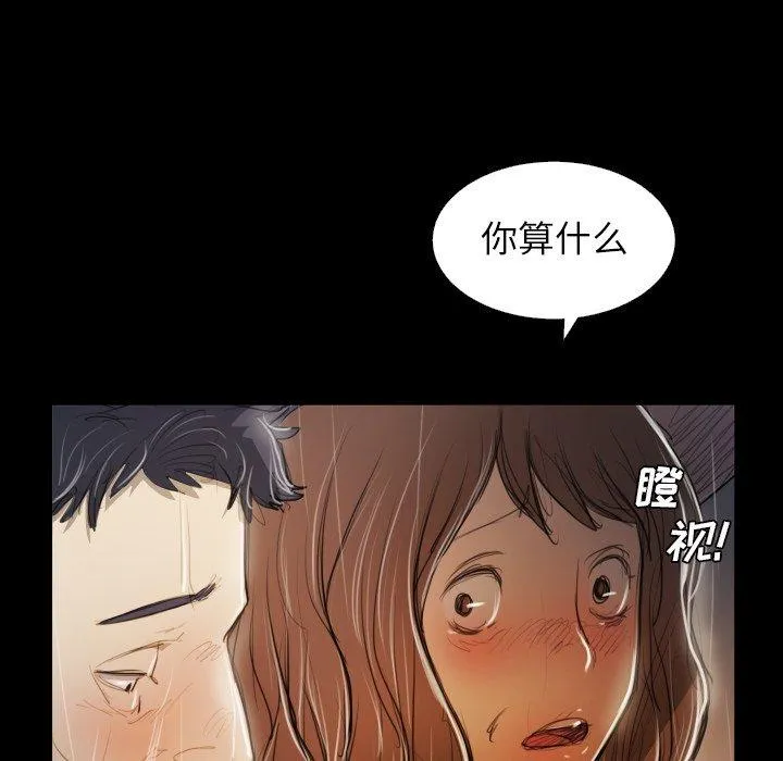 诡秘的姐妹 第30话 第40页