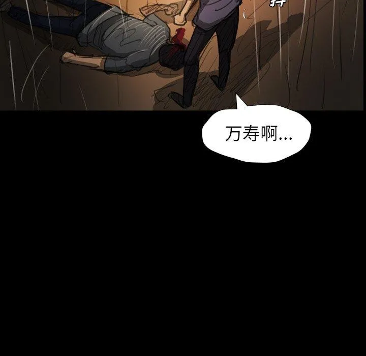 诡秘的姐妹 第30话 第121页