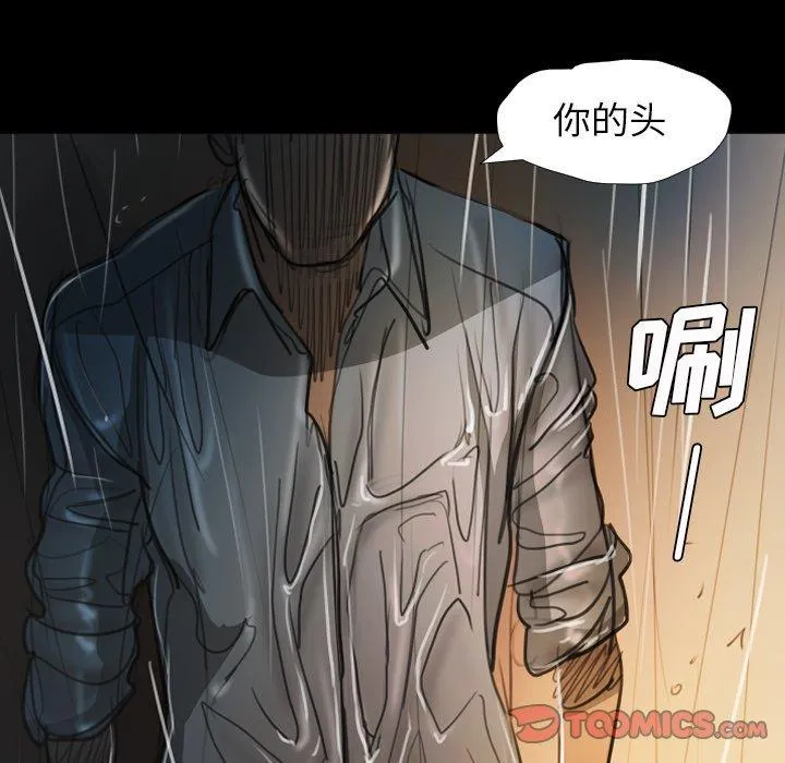 诡秘的姐妹 第30话 第122页