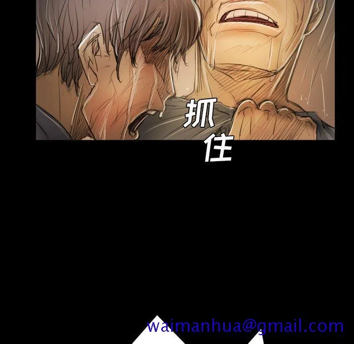 诡秘的姐妹 第30话 第71页