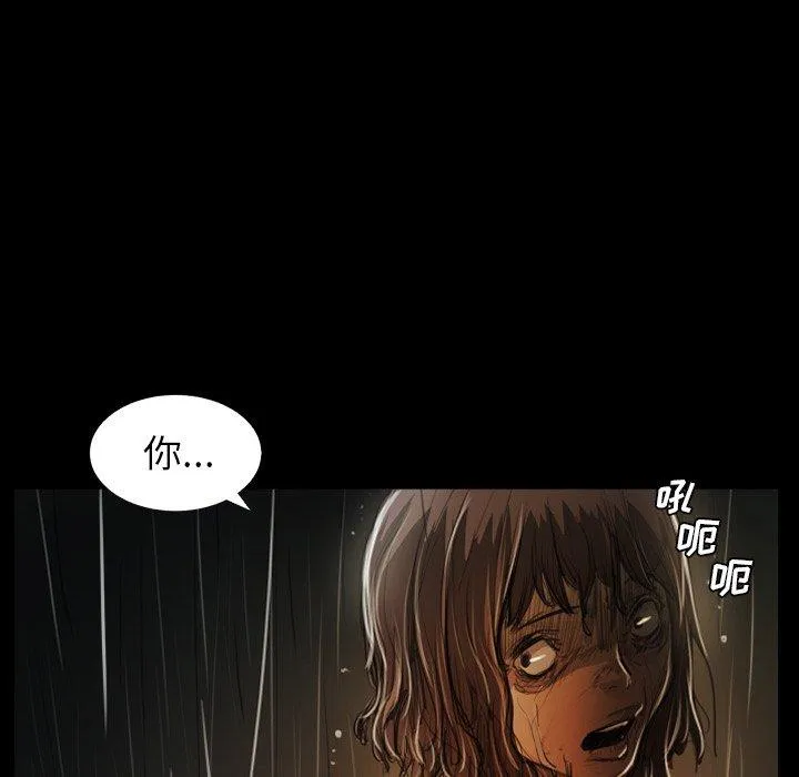 诡秘的姐妹 第30话 第103页
