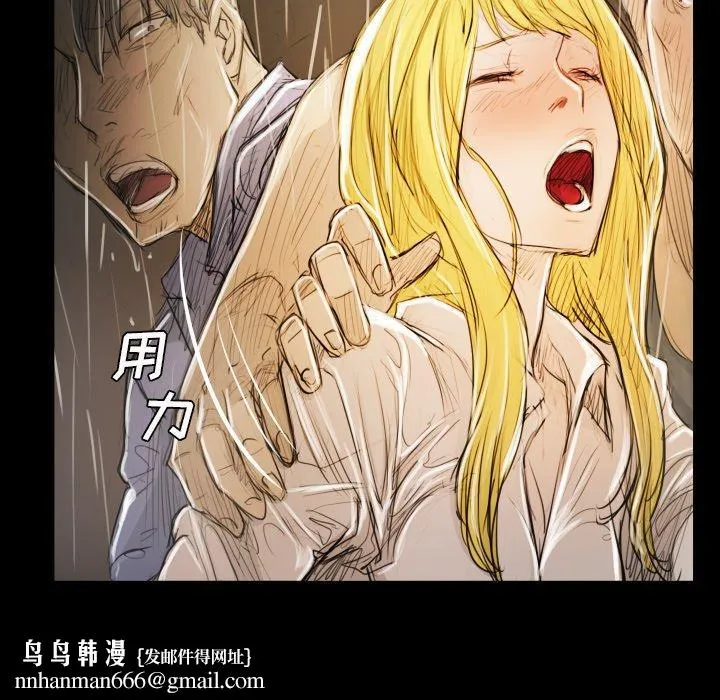 诡秘的姐妹 第30话 第67页