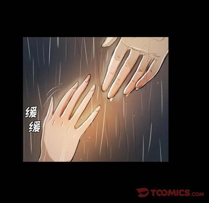 诡秘的姐妹 第30话 第39页