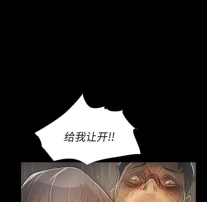 诡秘的姐妹 第30话 第70页