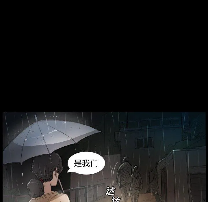 诡秘的姐妹 第30话 第20页