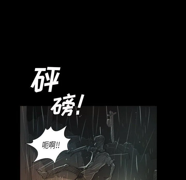 诡秘的姐妹 第30话 第25页
