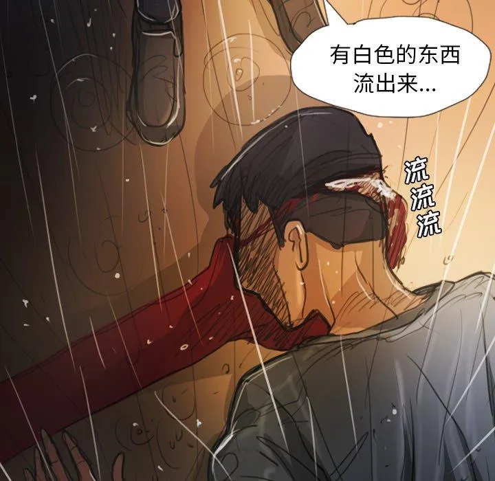 诡秘的姐妹 第30话 第124页