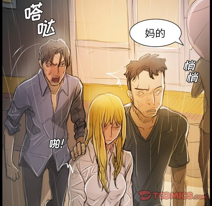 诡秘的姐妹 第30话 第63页