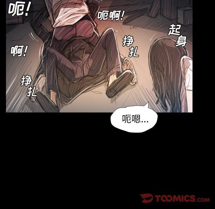 诡秘的姐妹 第30话 第9页