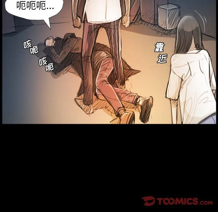 诡秘的姐妹 第30话 第15页
