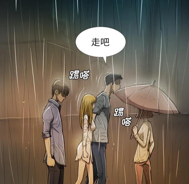 诡秘的姐妹 第30话 第44页