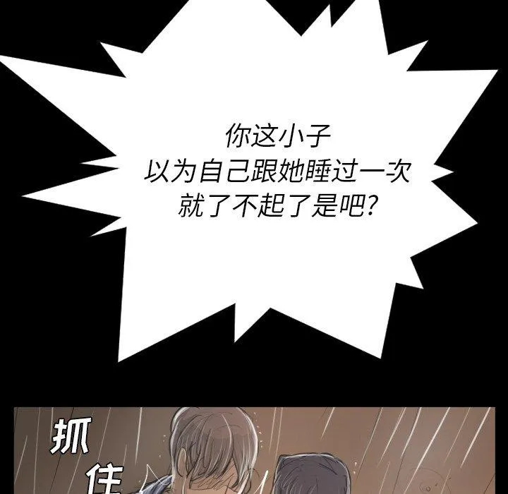 诡秘的姐妹 第30话 第72页