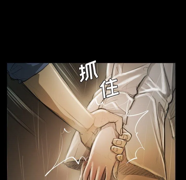 诡秘的姐妹 第30话 第47页