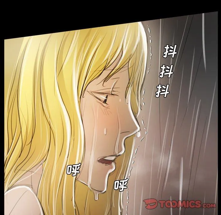 诡秘的姐妹 第30话 第75页