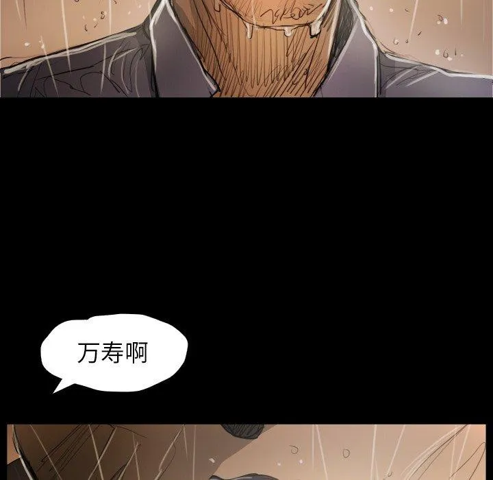 诡秘的姐妹 第30话 第100页