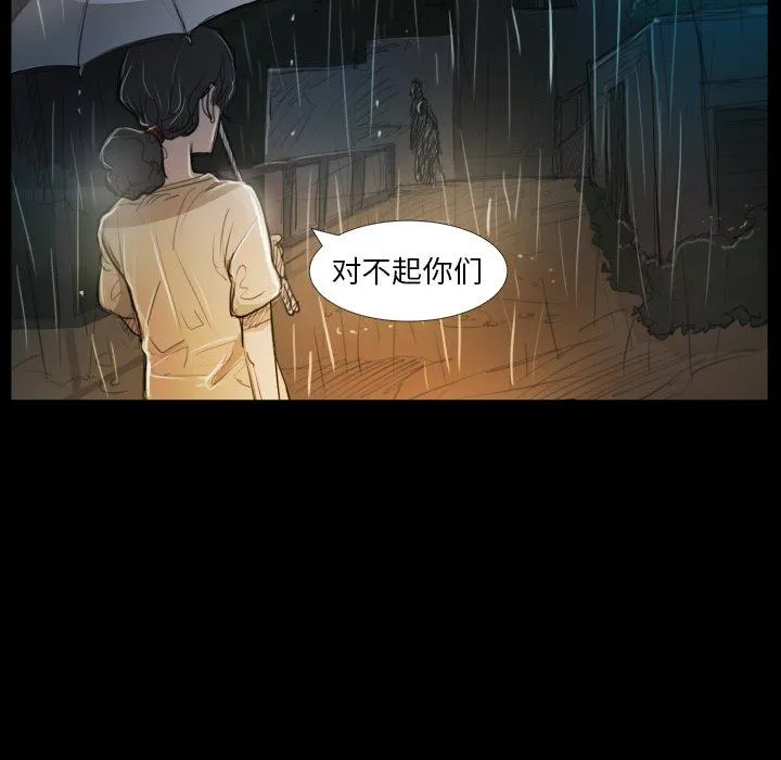 诡秘的姐妹 第30话 第22页