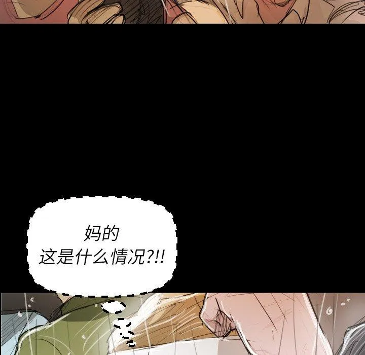 诡秘的姐妹 第30话 第83页