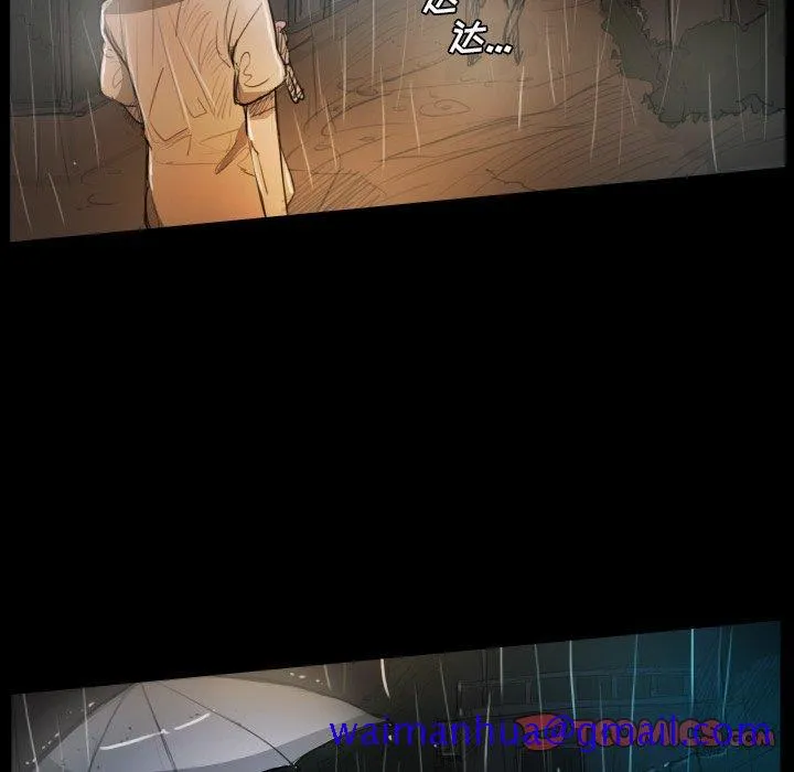 诡秘的姐妹 第30话 第21页