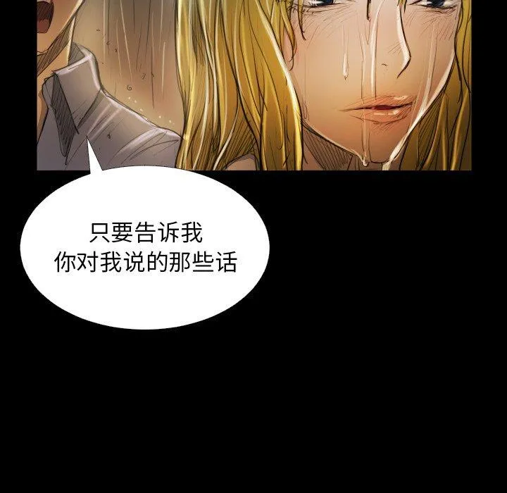 诡秘的姐妹 第30话 第53页