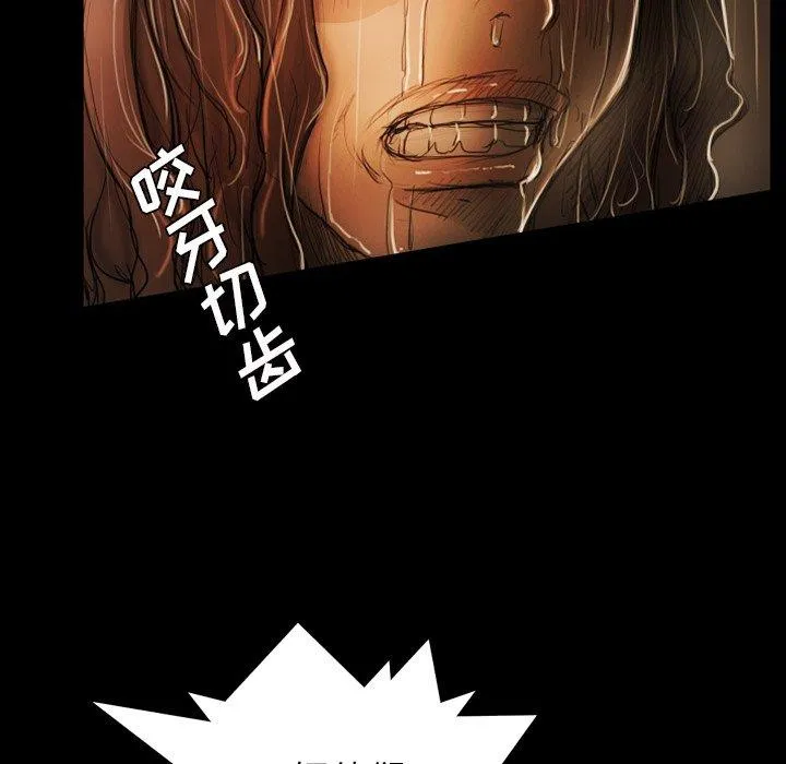 诡秘的姐妹 第30话 第107页