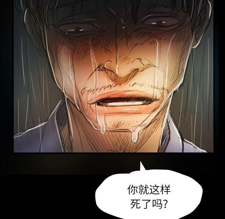 诡秘的姐妹 第30话 第126页