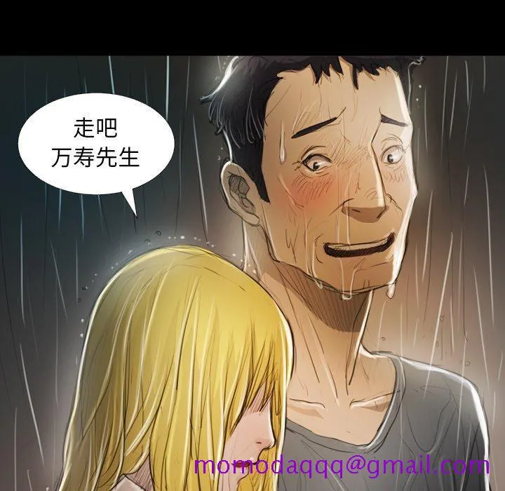 诡秘的姐妹 第30话 第56页