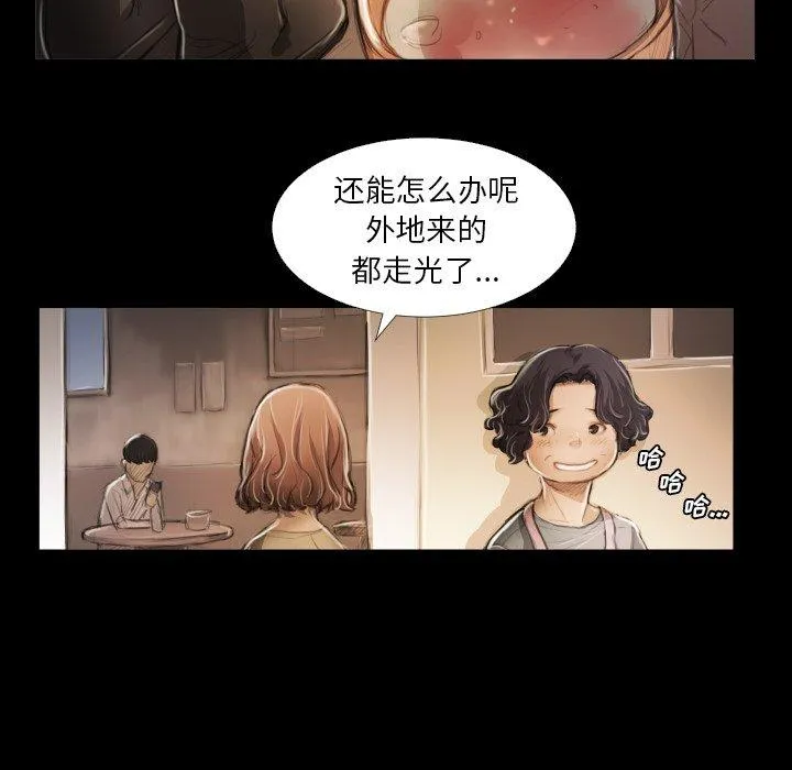 诡秘的姐妹 第14话 第15页