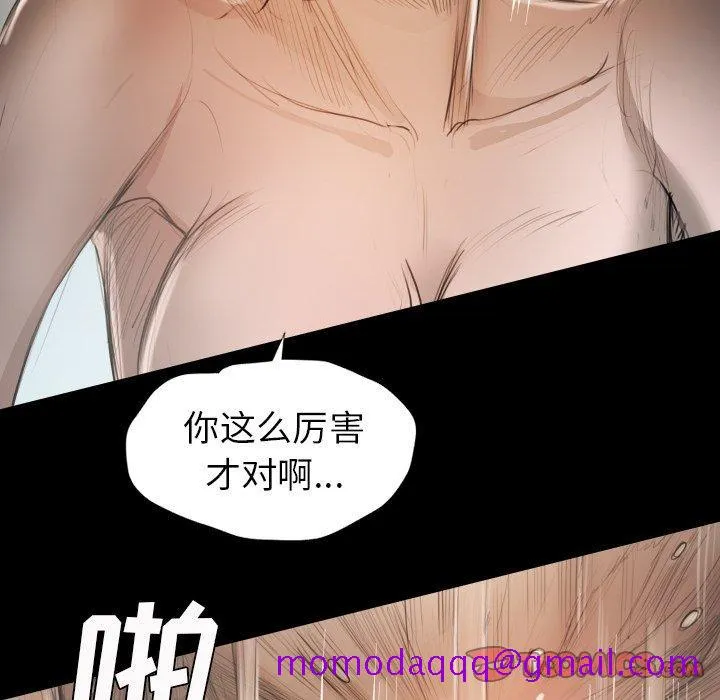 诡秘的姐妹 第14话 第55页