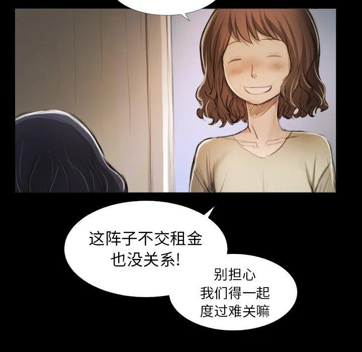 诡秘的姐妹 第14话 第17页