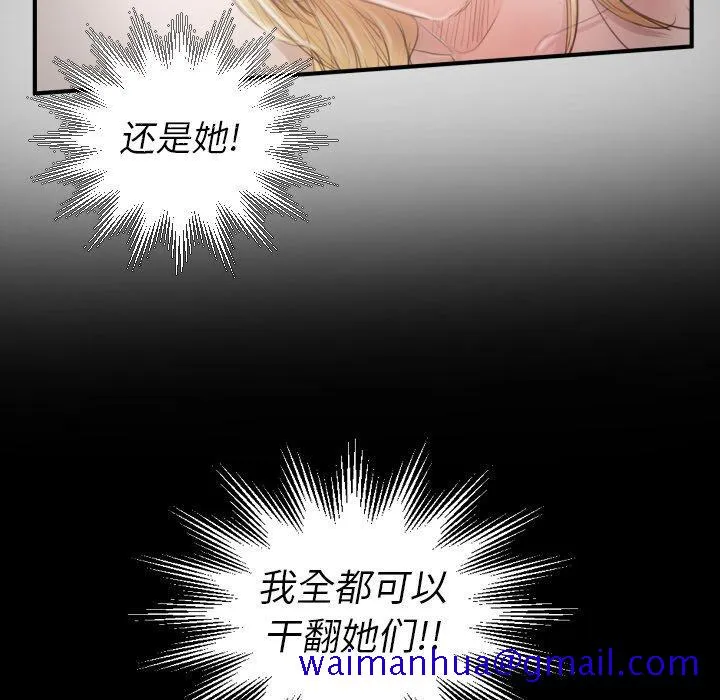 诡秘的姐妹 第14话 第80页