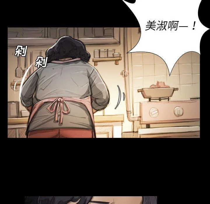 诡秘的姐妹 第14话 第12页
