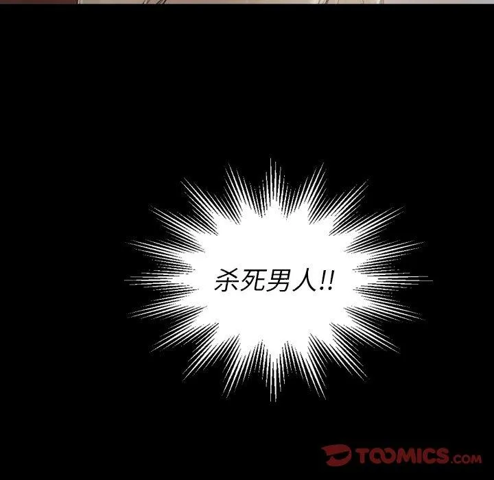 诡秘的姐妹 第14话 第49页