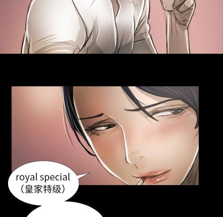诡秘的姐妹 第14话 第35页